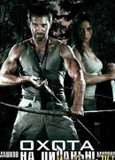 Охота на пиранью (телеверсия) сезон 1