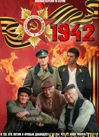 1942