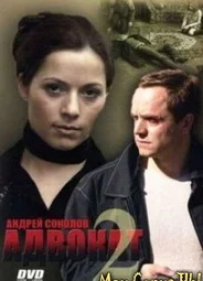 Адвокат