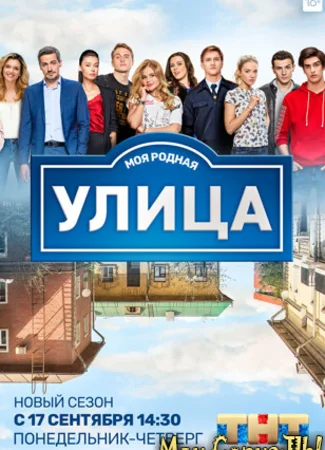 Улица