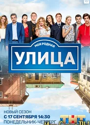 Улица