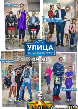 Улица