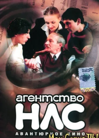 Агентство НЛС