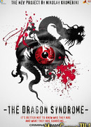 Синдром дракона сезон 1