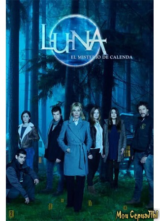 кино Полнолуние (Luna, el misterio de Calenda) 18.05.20