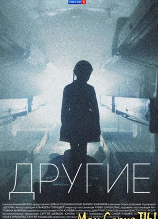 Другие