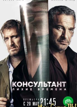 Консультант