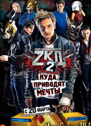 Закон каменных джунглей сезон 2