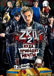 Закон каменных джунглей