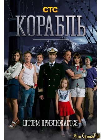 кино Корабль 18.05.20