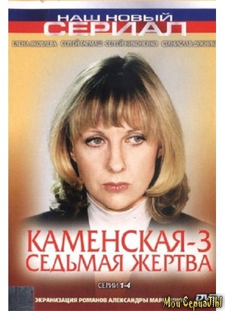 кино Каменская 18.05.20