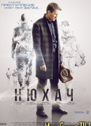 Нюхач сезон 2