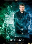 Нюхач сезон 1