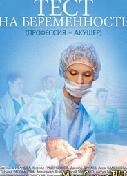 Тест на беременность