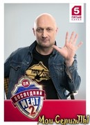 Последний мент сезон 1