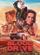 Кровавая гонка сезон 1