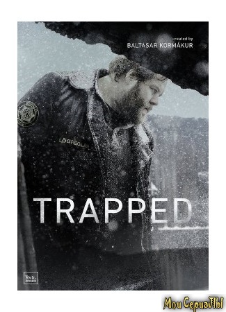 кино Капкан (Trapped: В ловушке) 04.06.20
