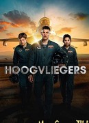 Лётчики сезон 1