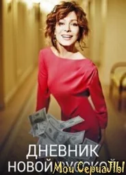 Чего хотят женщины