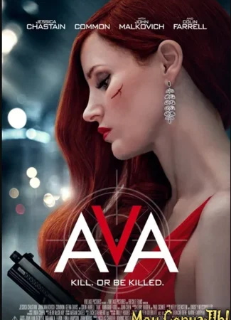 Агент Ева