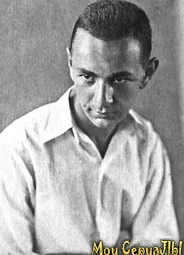 Сергей Евлахишвили