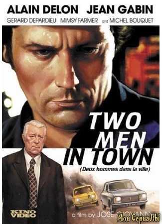 кино Двое в городе (Two Men in Town: Deux hommes dans la ville) 28.06.20