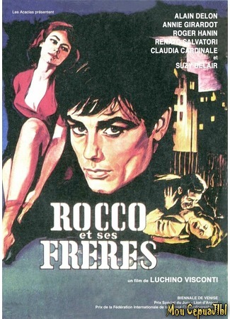 кино Рокко и его братья (Rocco and His Brothers: Rocco e i suoi fratelli) 29.06.20