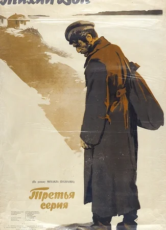 Тихий дон (1957)