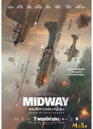 кино Мидуэй (2019) (Midway) 03.07.20