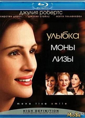 Улыбка Моны Лизы
