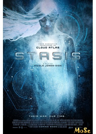 кино Стазис (Stasis) 04.07.20