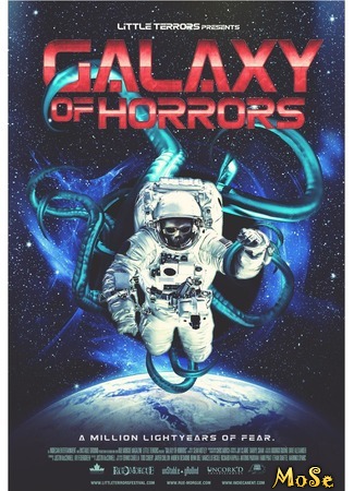 кино Галактика ужасов (Galaxy of Horrors) 07.07.20