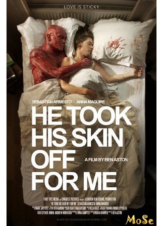 кино Он снял свою кожу ради меня (He Took His Skin Off for Me) 07.07.20
