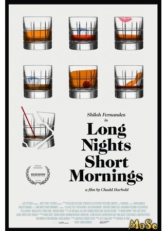 кино Длинная ночь, короткое утро (Long Nights Short Mornings) 07.07.20