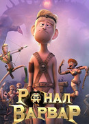 Ронал-варвар