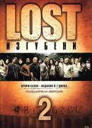 Остаться в живых сезон 2