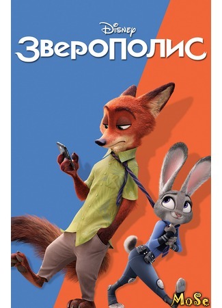 кино Зверополис (Zootopia) 12.07.20