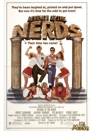кино Месть полудурков (Revenge of the Nerds) 15.07.20