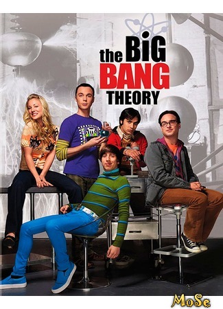 кино Теория большого взрыва (The Big Bang Theory) 17.07.20