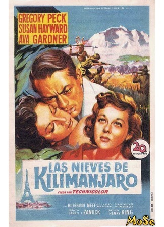 кино Снега Килиманджаро (The Snows Of Kilimanjaro) 19.07.20