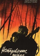 Неотправленное письмо