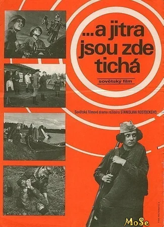 ...А зори здесь тихие