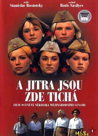 ...А зори здесь тихие
