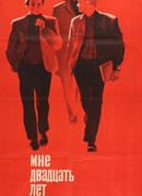 Застава Ильича