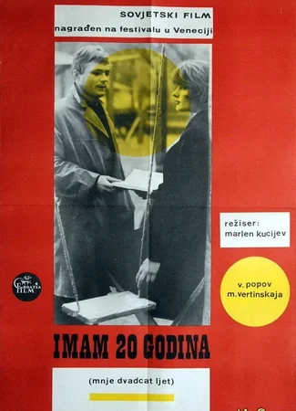 Застава Ильича