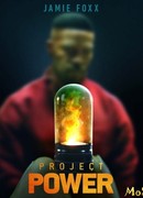 Проект Power