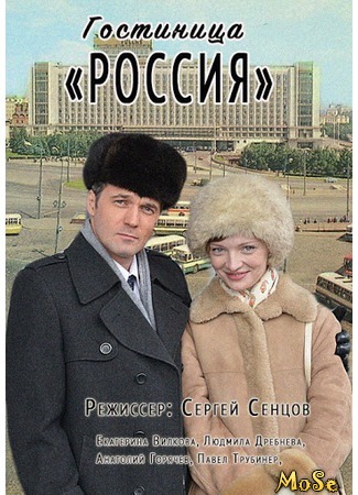 кино Гостиница Россия 25.07.20