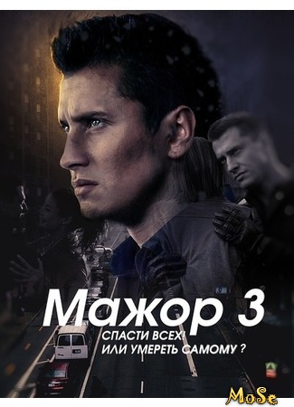 кино Мажор 26.07.20