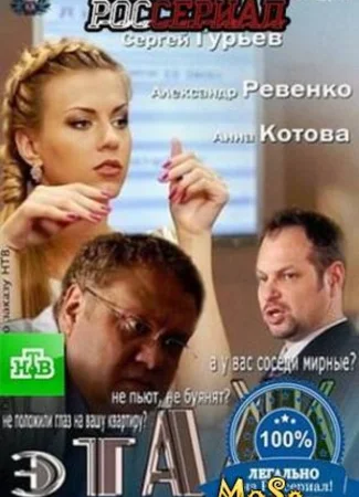 Этаж