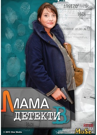 кино Мама-детектив (Mum Detective) 07.08.20